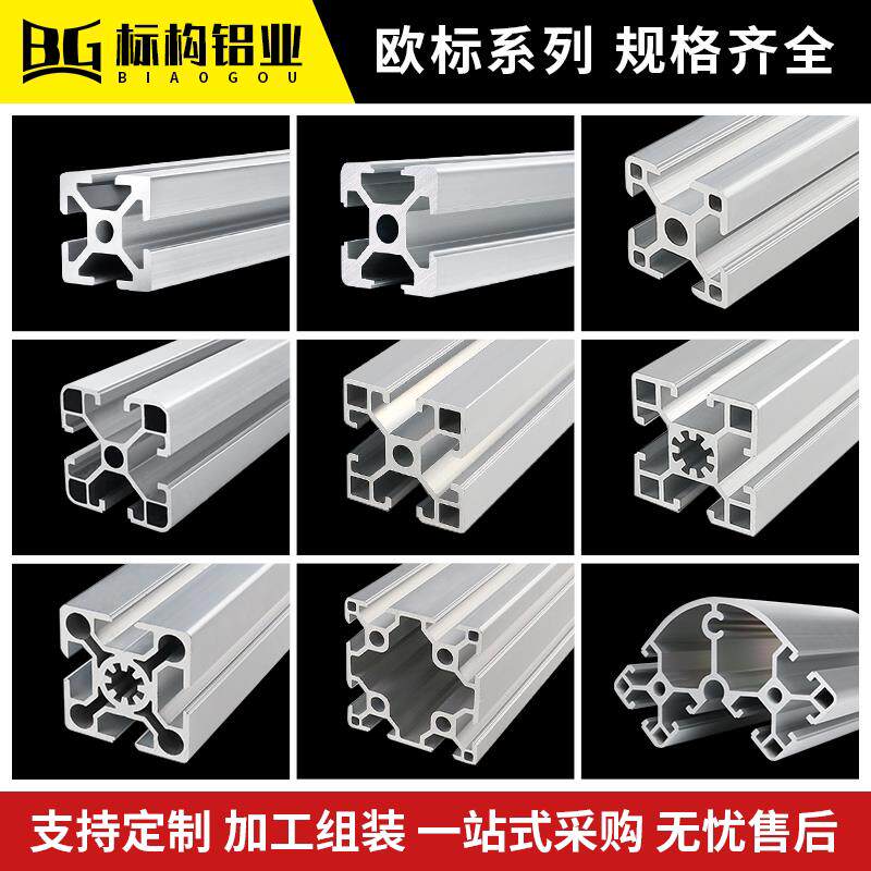 4040工业欧标铝合金型材角码连接件支架机框架工作台围栏定制加工