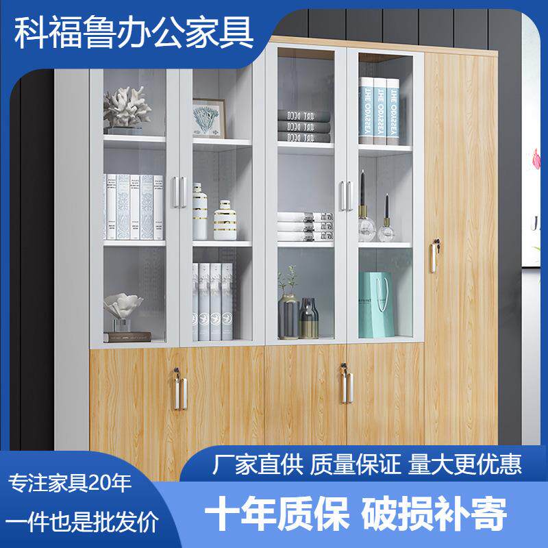 办公文件柜资料柜档案公司办公室书柜板式木质柜子组合老板背景柜