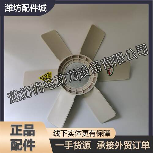 潍坊潍柴华丰柴油机华东发动机4100/4102/4105/4108/6105风扇叶片