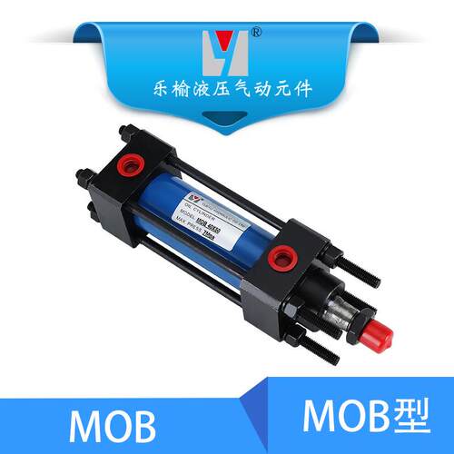 厂家供应MOB型液压缸轻油油缸工业油缸环卫油缸精密油缸