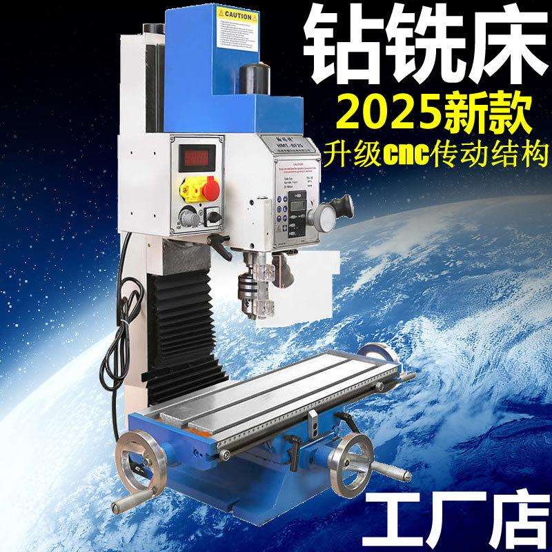 多功能高精度微型铣床小型钻铣床家用一体机迷你车床台式钻床钻孔