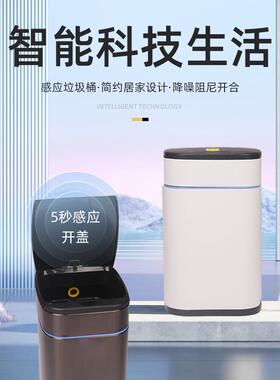 智能感应式垃圾桶电动家用厨房客厅带盖大容量轻奢不锈钢垃圾桶