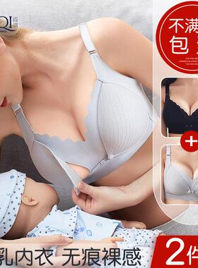 哺乳文胸孕妇内衣怀孕期专用产后女母乳浦乳前开 扣聚拢防下垂哺