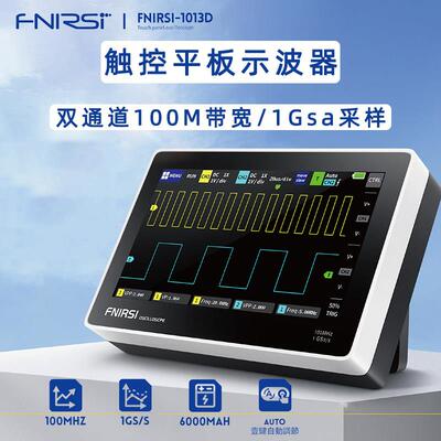 FNIRSI-1013D数字平板示波器双通道100M频宽1GS采样率小型示波器