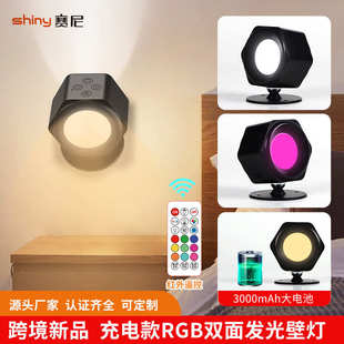 新品充电款双面发光壁灯床头灯卧室极简氛围感rgb走廊灯带遥控器