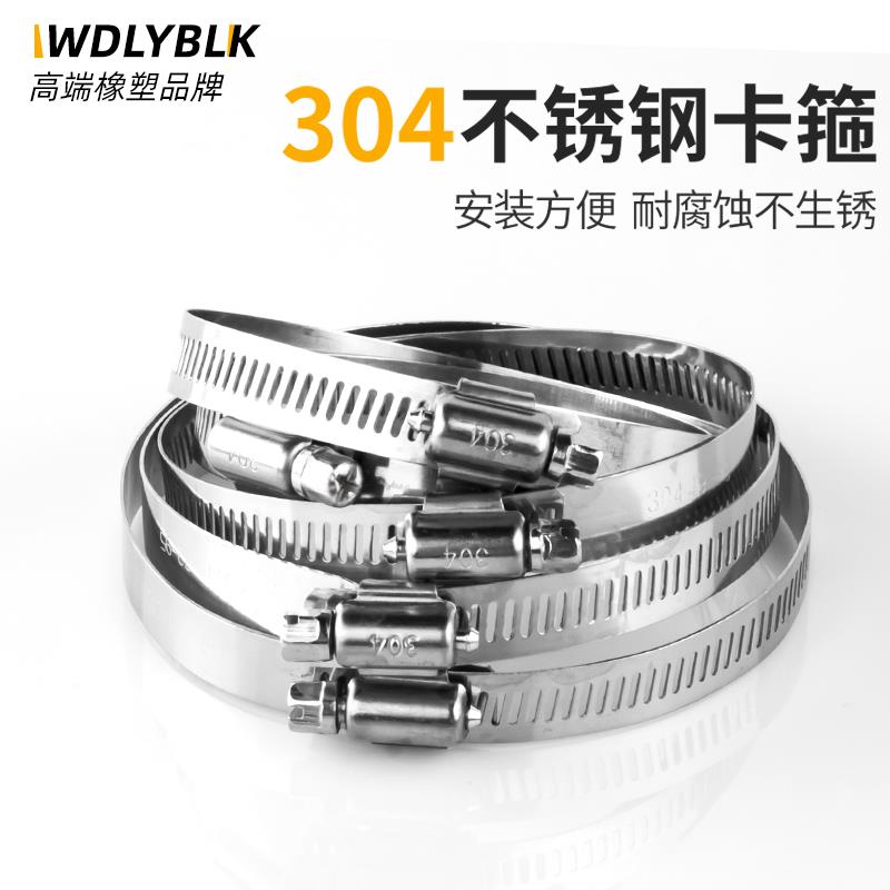 304十字螺丝不锈钢美式喉箍 强力抱箍电线杆卡箍消防水管管卡管夹