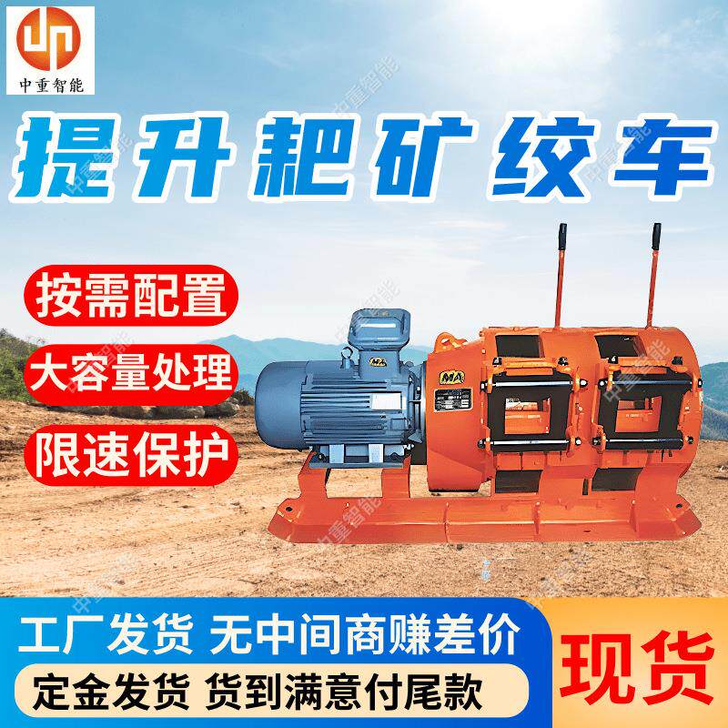 产地货源出售电耙子 质保无忧耙矿绞车 性能稳定2JPB-22电耙子
