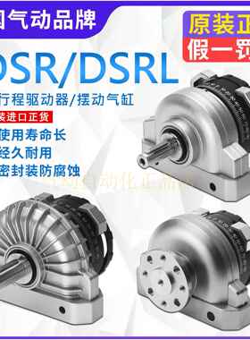 FESTO 摆动气缸DSRL/DSR-12/16/25/32/40-180-P11911 11912 11910