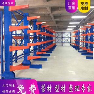 单双面悬臂式货架钢管管材长物门窗铝型材托臂梁存放架重型货架