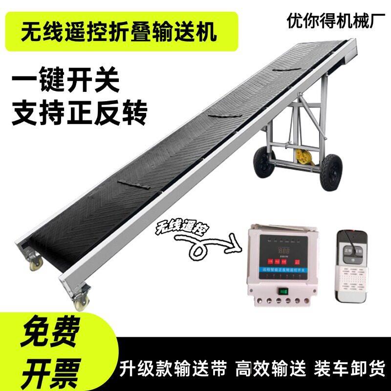 小型皮带输送机上料防滑传送带折叠式升降无线遥控款家用输送机