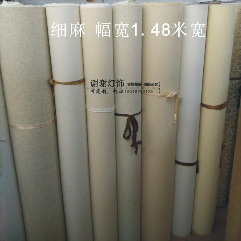 灯具配件灯箱装修DIY灯罩面料TC布光面羊皮纸彩色面罩材料台灯布