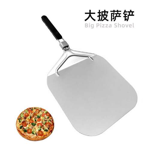不锈钢折叠披萨铲 披萨烤炉铲 转移工具 披萨铝铲 可拆手柄折叠