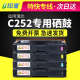 C252DN打印机墨盒 C252SF 彩色碳粉盒 C252HC 适用理光C252硒鼓SP
