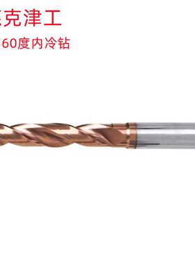 德克津工3.3X5D/20X5D涂层60度销售 钨钢内冷钻