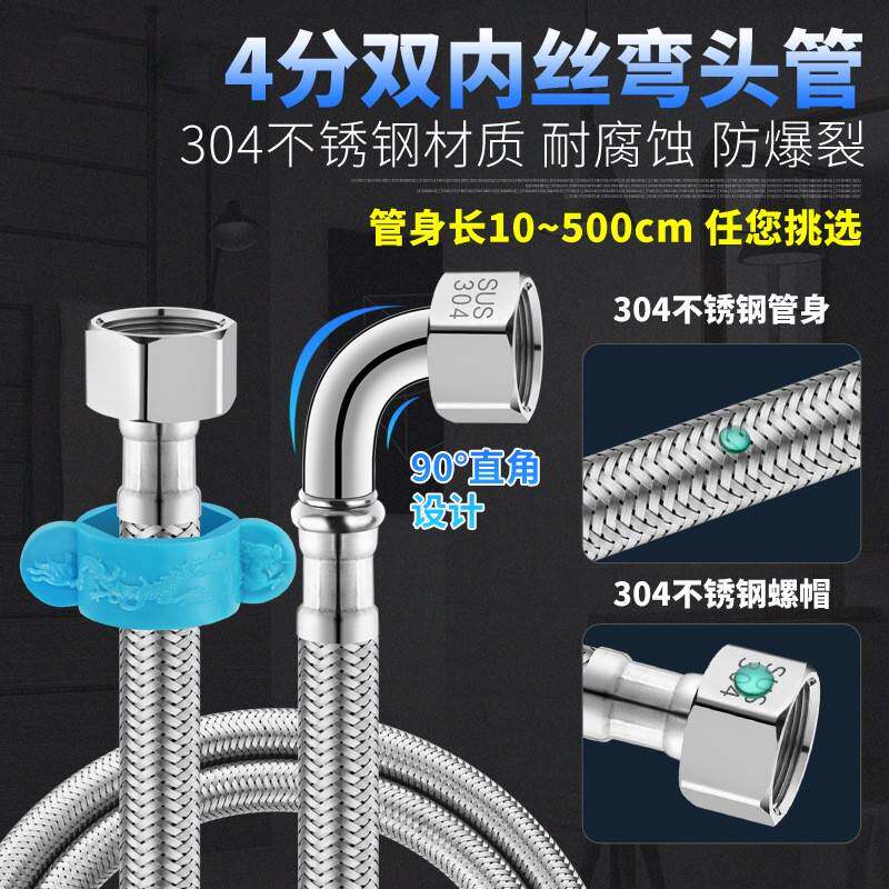 单边活接弯头304不锈钢编织软管热水器马桶防爆高压冷热进水管子