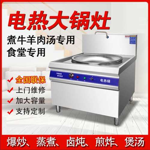 电热大功率商用电磁炉电磁灶台汤锅20KW30KW电炒炉大锅灶学校食堂