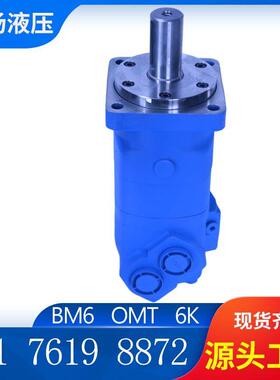云扬牌BMT/OMT/HMT-630摆线液压钻机马达低压高速马达有质保