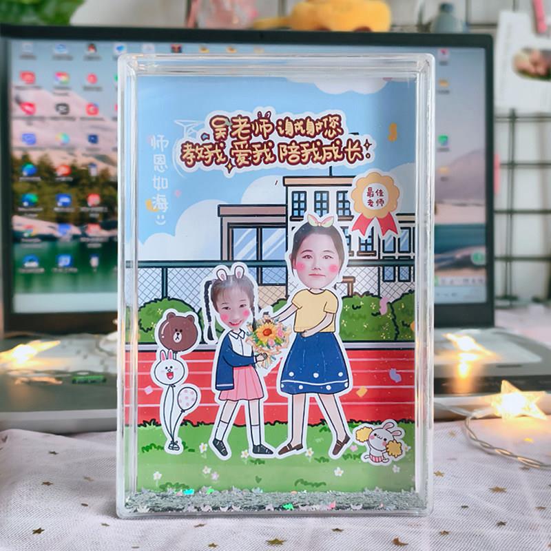 毕业礼物定制送幼儿园老师全班同学流沙相框礼物教师节初高中大学