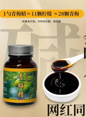 喜盈欢会咬人的青梅精一口酸爽网红同款高倍浓缩青梅膏整蛊正品