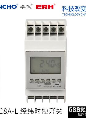 THC8A-L带背光源时控开关DHC8A可编程多功能控制器ERH导轨式安装