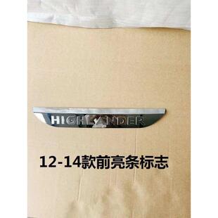 适用于09-14款汉兰达保险杠亮条前后护杠字母标拖车孔盖子盖板
