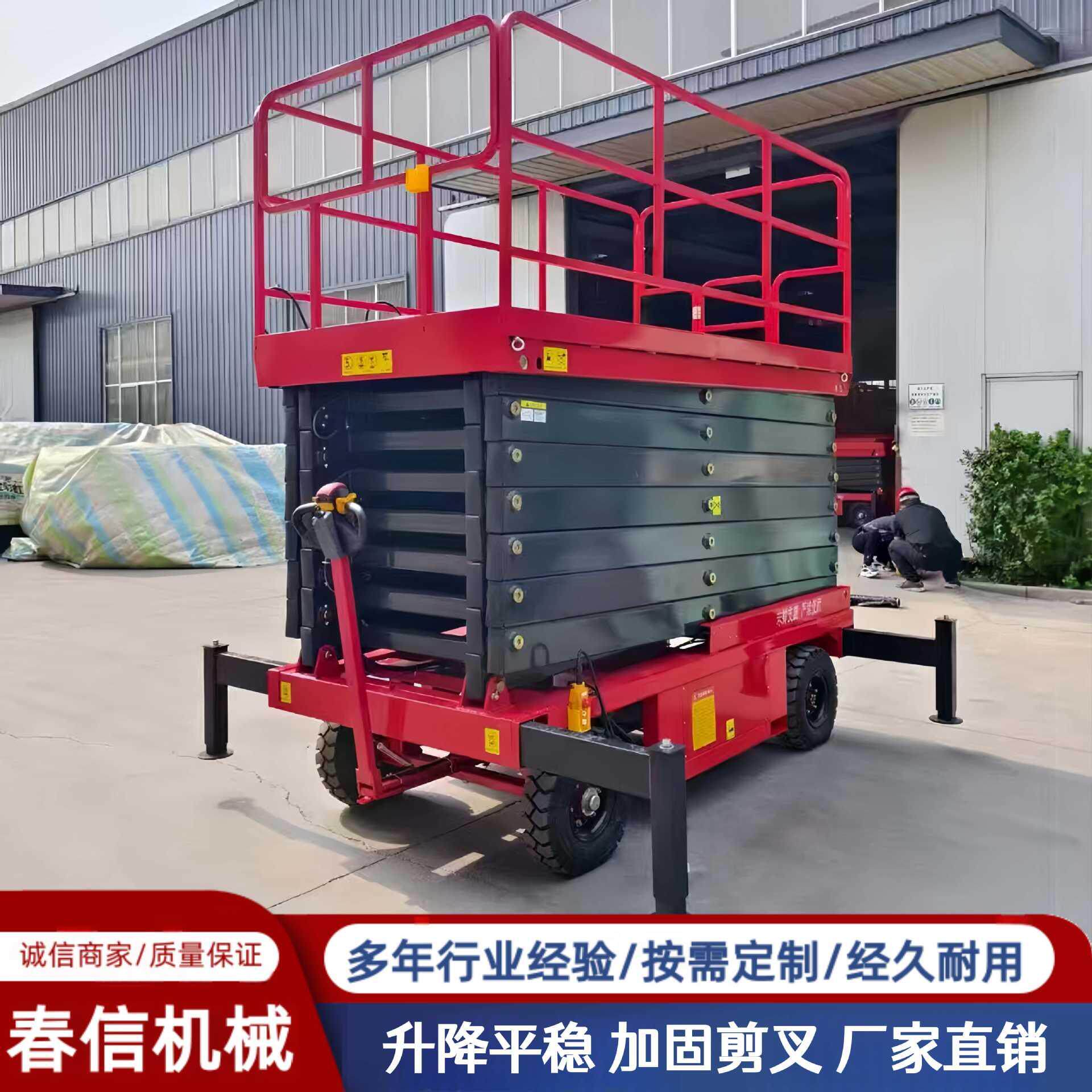 全自动升降机小型移动电动液压升降平台高空作业折叠剪叉式平台车