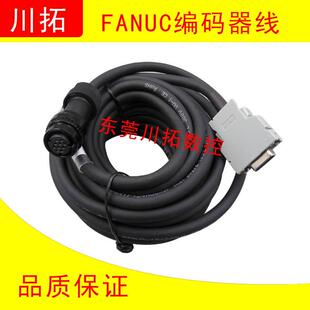 线A660 线反馈线 2005 T505 FANUC发那科电机编码 A660 器线