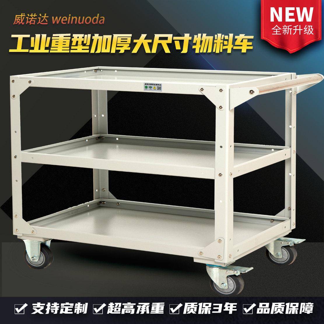 重型加厚工具车 多层钢制移动钳工推车 工厂用物料转运车
