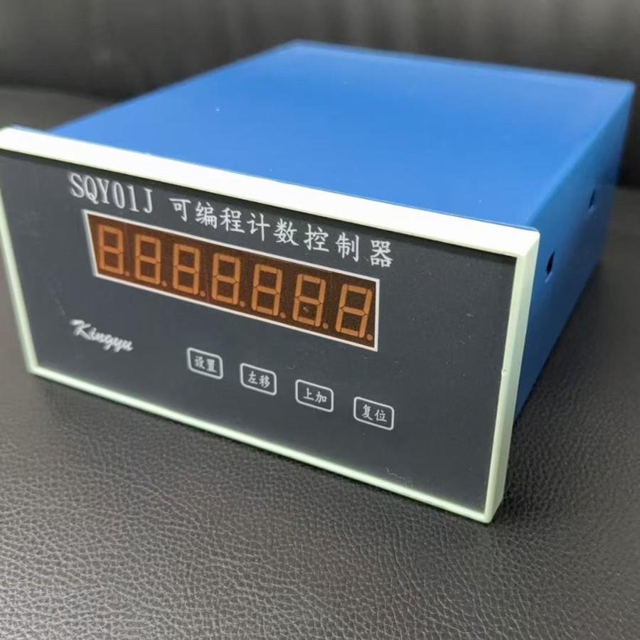 SQY01J可编程计数控制器
