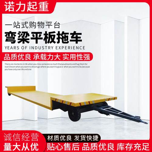 厂家供应平板拖车6米*2.4米载重10吨厂区货物转运牵引平板拖车
