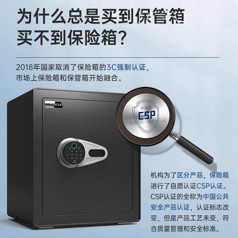 保险柜家用30/40/50cm办公保密文件柜全钢指纹密码电子防盗保险箱