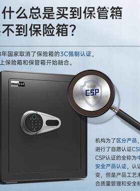 保险柜家用30/40/50cm办公保密文件柜全钢指纹密码电子防盗保险箱