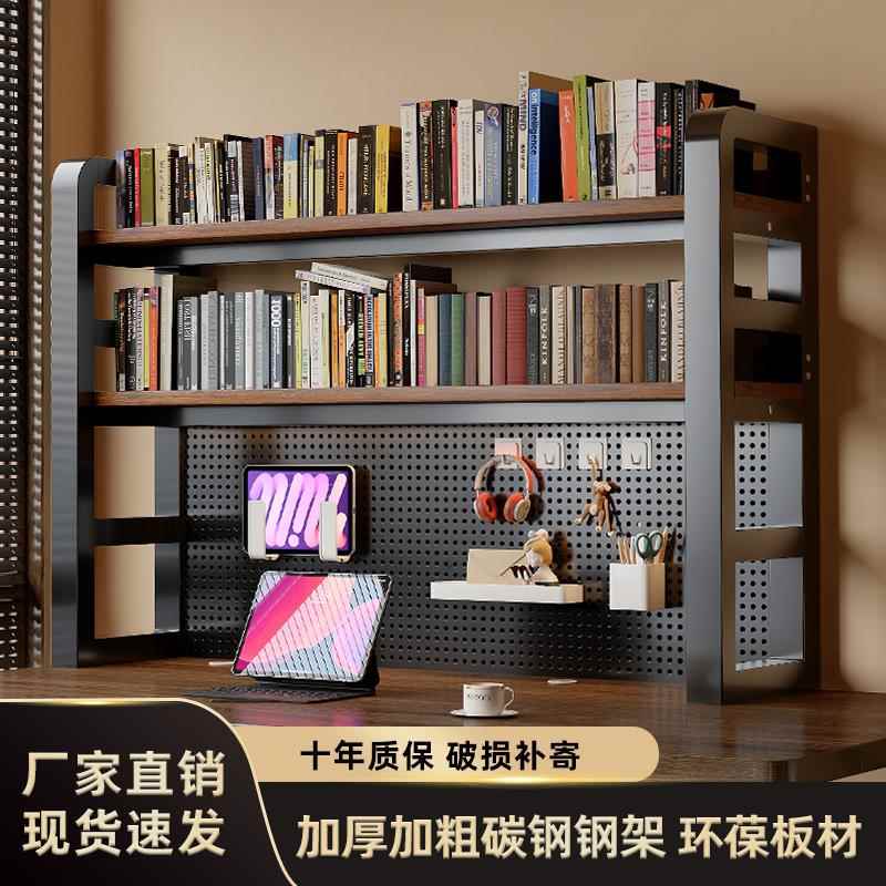 桌面书架置物架电脑桌学习桌桌面洞洞板收纳层架桌上多层置物架