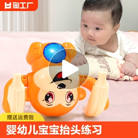 婴儿宝宝玩具0-1岁哄娃神器3-6个月以上儿童抬头练习翻滚猴子学爬