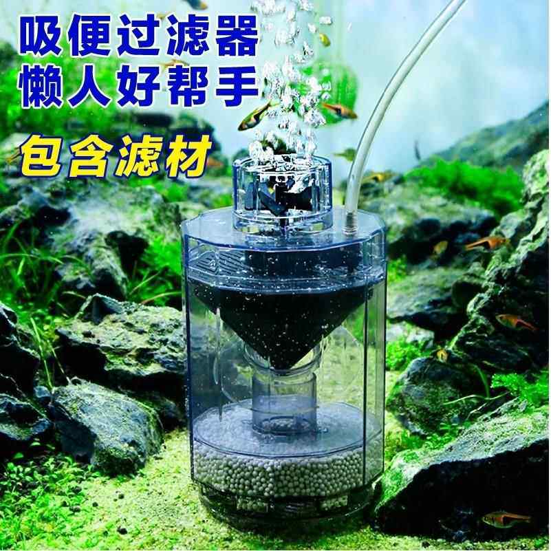强制吸便器过滤器水妖精增氧培菌净水自动清洁粪便鱼缸吸便反气举