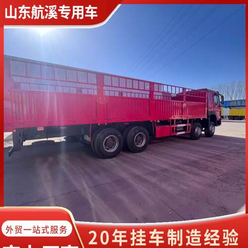 跨境出口8X4仓栏车右舵集装箱运输车HOWO多用途货车