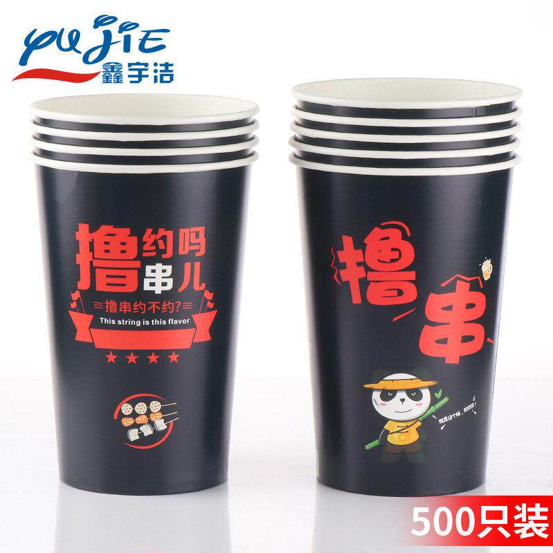 串串桶一次性冷串串桶杯纸杯冷锅商用打包桶外送500祇定制包邮