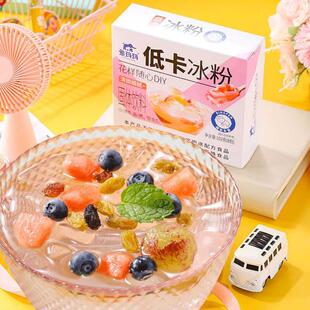 无糖低卡冰粉果冻粉免煮0糖0脂白凉粉健康DIY甜品粉q弹爽滑简易做