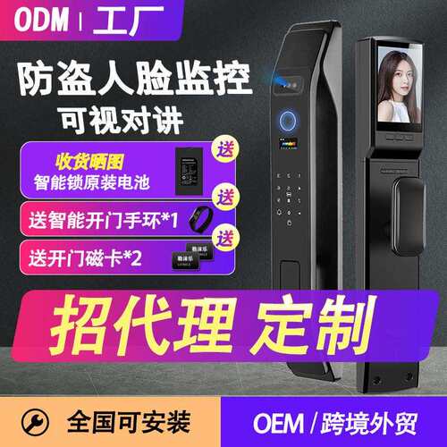 家用防盗智能门锁人脸识别指纹锁入户门电子密码锁主动监控对讲锁