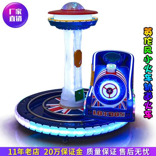 轨道火车摇摇车投币商用2020儿童超市门口摇摆车摇摆机音乐娱乐