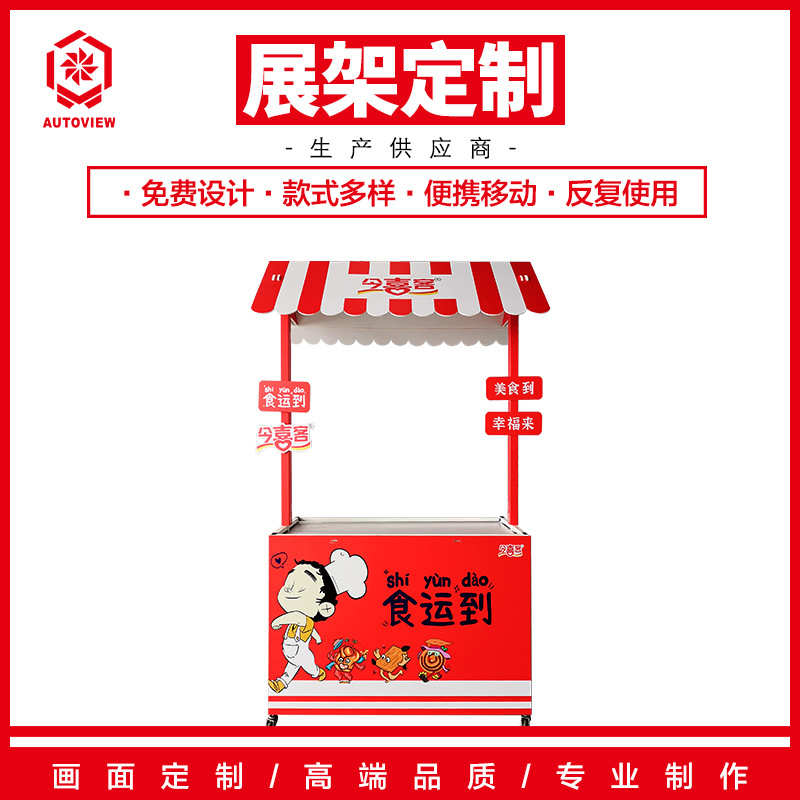 商用食品展示台节日促销花车促销桌可折叠超市摆货架年货陈列展台