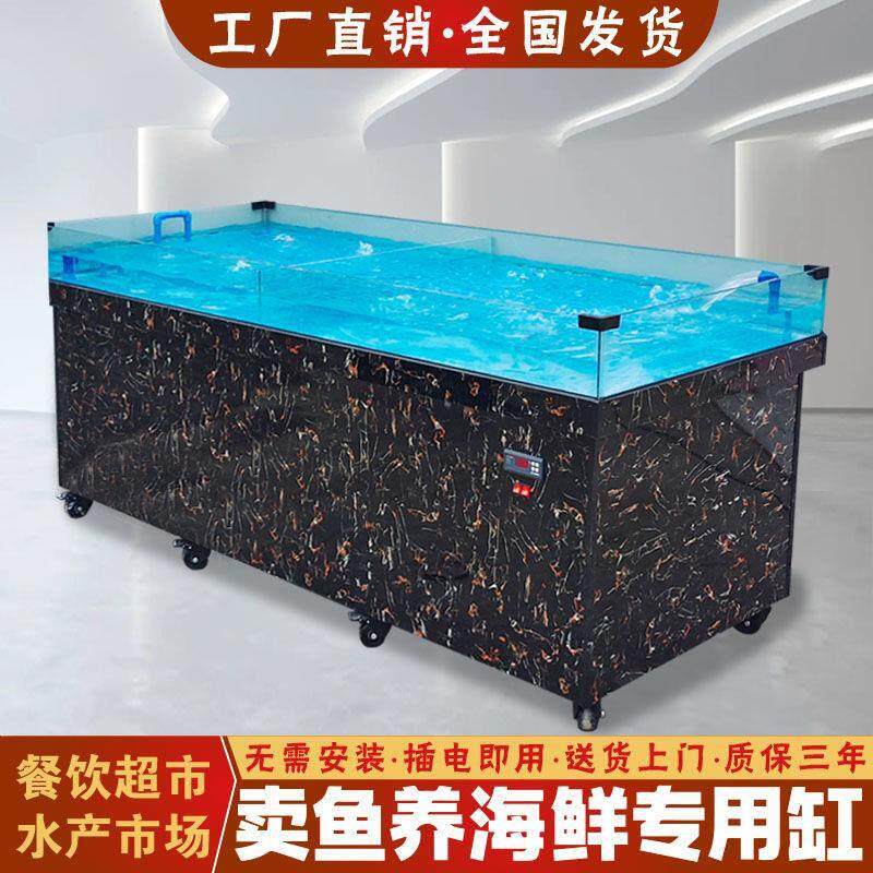 新款水产市场海鲜池卖鱼养海鲜贝类虾蟹养殖专用缸移动恒温商用一