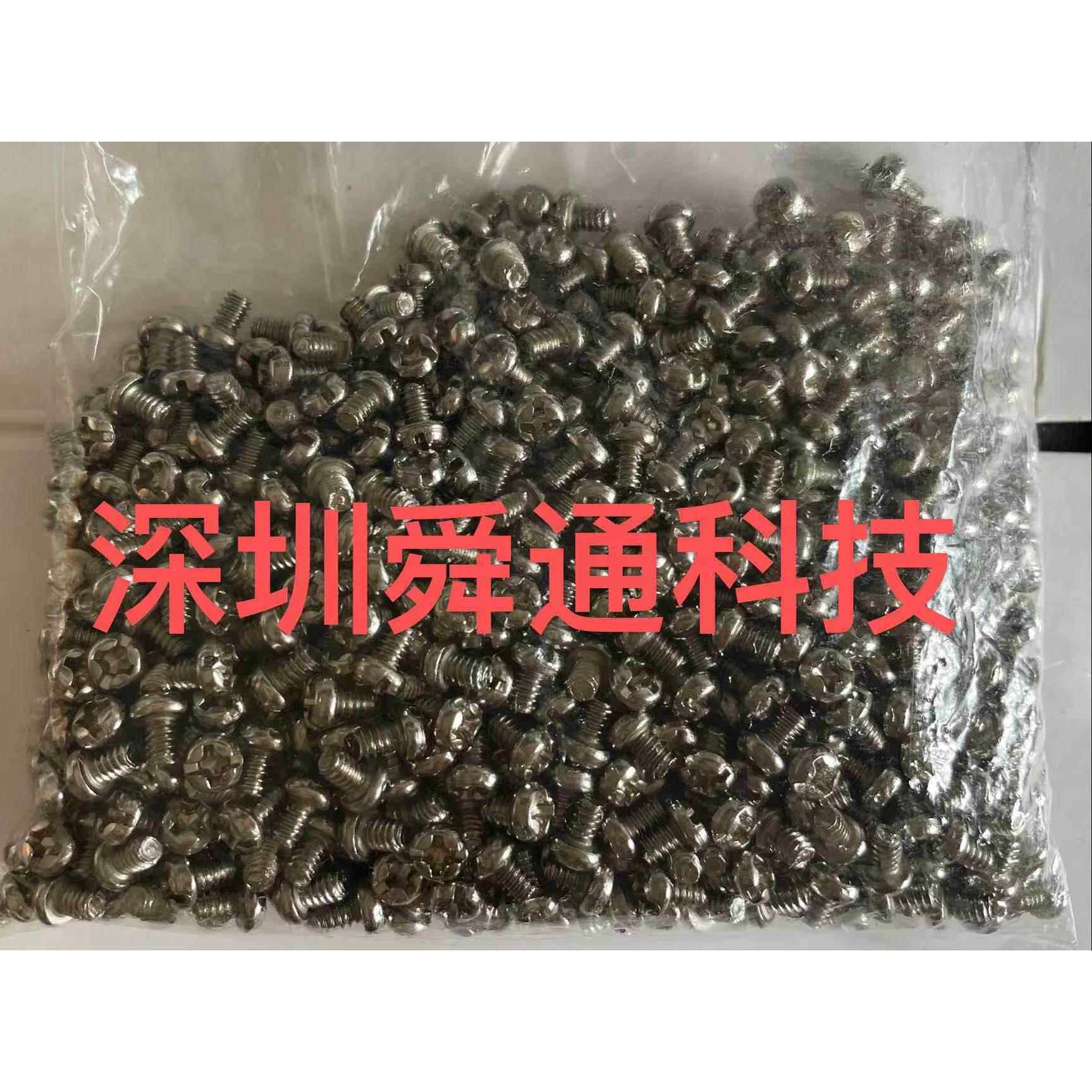 技嘉 微星 影驰30系列 讯景显卡挡板脚固定螺丝螺钉 2000个48元