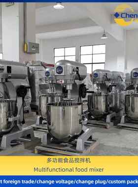 Commercial planetary mixer B0 Egg beater 快速打蛋机多功能