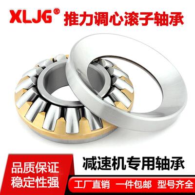 推力调心滚子轴承29317 29318 29320 29322 29324 29326 29328EM