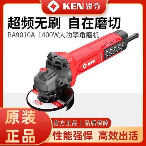 新品ken锐奇无刷角磨机超频无刷大功率石材磨光机抛光打磨BA9010
