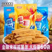 金味来摇摇薯条14g 60袋80后童年儿时休闲 膨化零食椒盐味土豆条