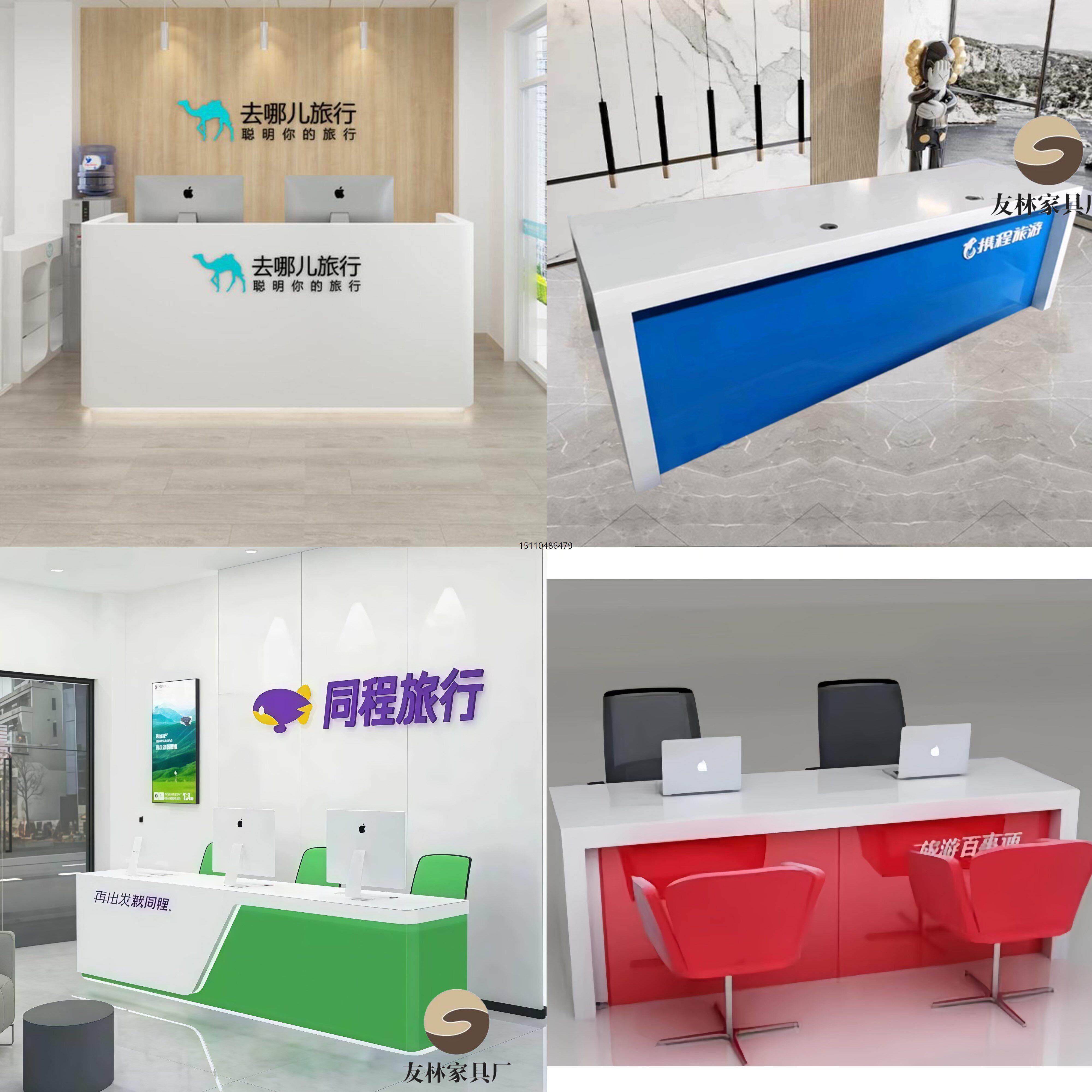 定做携程旅游公司吧台接待台百事通门店烤漆前台去哪旅行社收银台