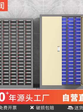 零件柜抽屉式五金车间75/100抽刀具样品柜螺丝铁皮储物工具收纳柜