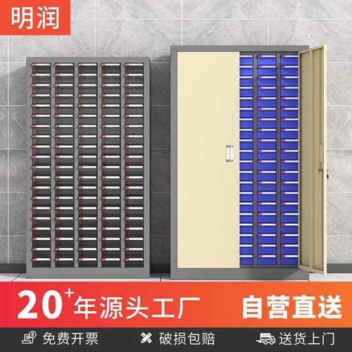 零件柜抽屉式五金车间75/100抽刀具样品柜螺丝铁皮储物工具收纳柜